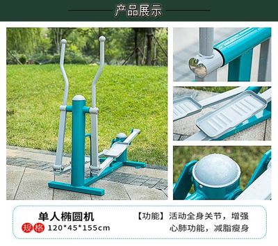 長沙開福區(qū)戶外健身設施 8年以上品質(zhì)，社區(qū)休閑新選擇